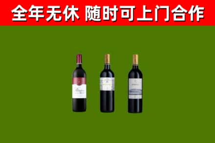 泰兴烟酒回收拉菲红酒.jpg